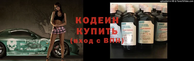 гидра ссылка  Белогорск  Codein Purple Drank  что такое наркотик 