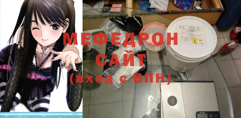 МЕФ mephedrone  Белогорск 